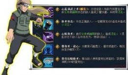 忍者调整最新爆料,揭秘最新爆料，揭秘忍者世界神秘面纱