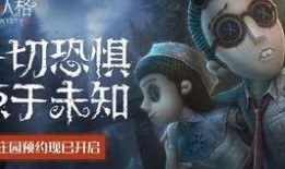 第五人格外网最新解包爆料,新角色、新机制及神秘改动抢先看