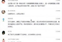 沈阳家长爆料事件视频最新,真相与争议交织的教育漩涡