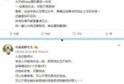 前妻小号爆料新闻最新,揭秘明星婚姻背后的惊人真相！”