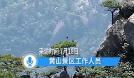 安徽黄山最新爆料新闻,神秘奇观惊现，揭秘黄山自然奇观之谜